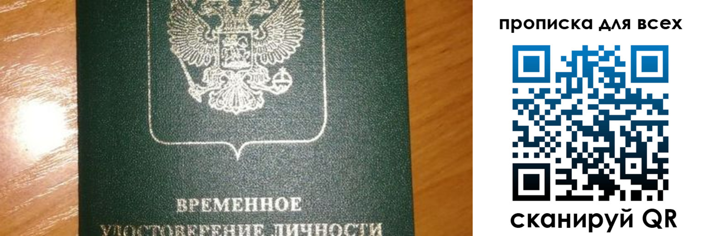 прописка в квартире в Ленинске